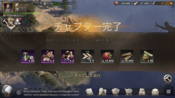 ステートオブサバイバルチャプター報酬