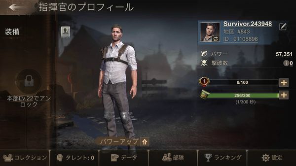 ステートオブサバイバルプロフィール画面