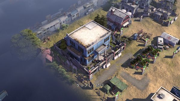 ステートオブサバイバル本部