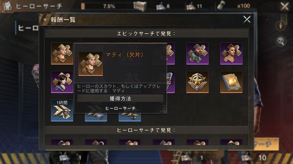 ステートオブサバイバル欠片