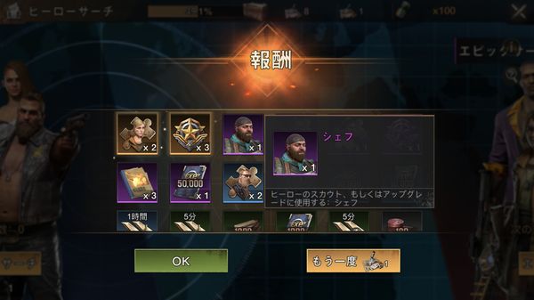 ステートオブサバイバル直接入手