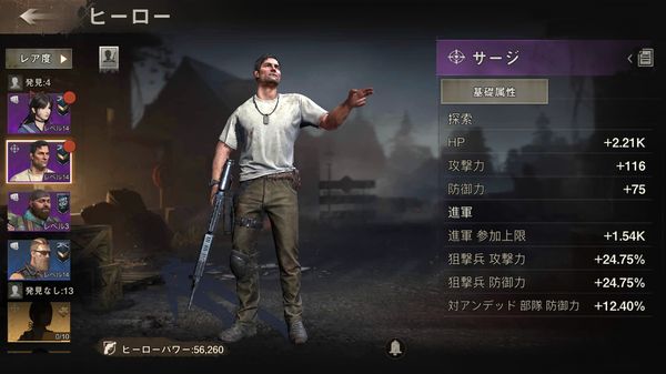 ステートオブサバイバルサージ