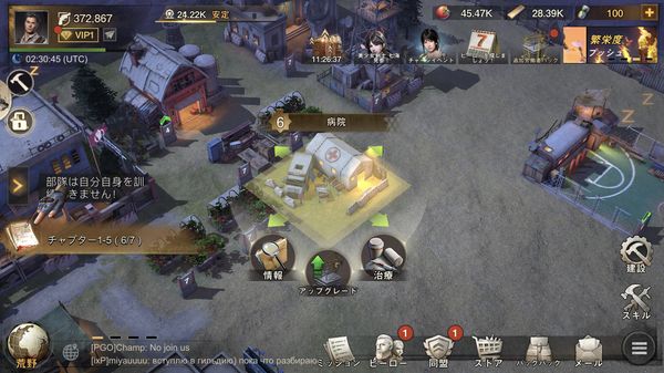 ステートオブサバイバル施設