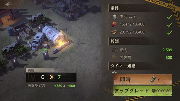 ステートオブサバイバルアップグレード