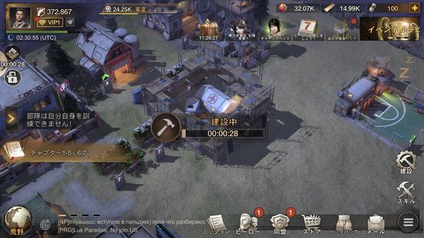 ステートオブサバイバルアップグレード