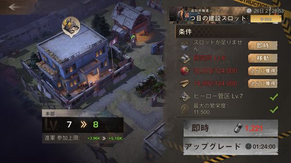 ステートオブサバイバルアップグレード