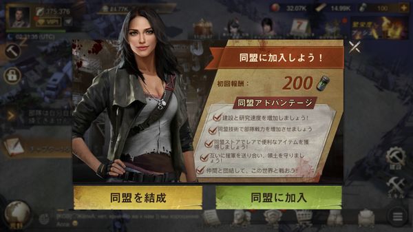 ステートオブサバイバル同盟