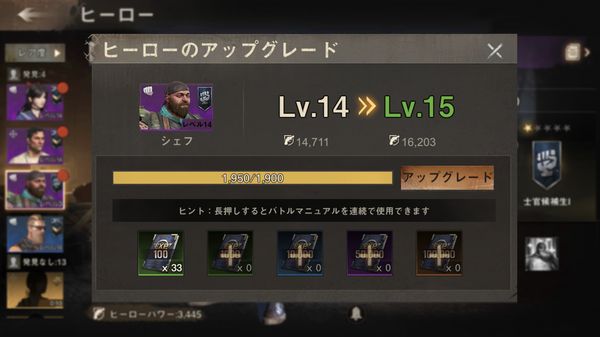 ステートオブサバイバルヒーローレベル上げ