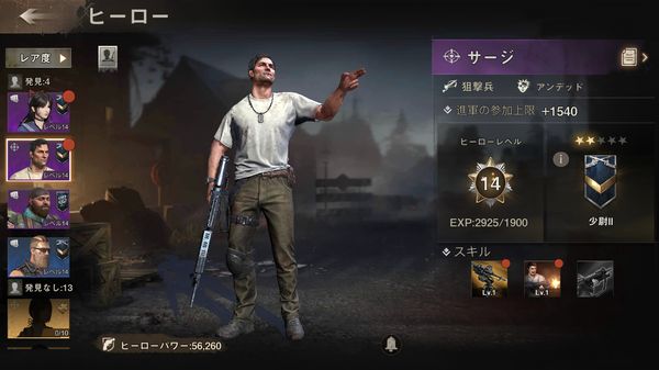 ステートオブサバイバルスキル上げ