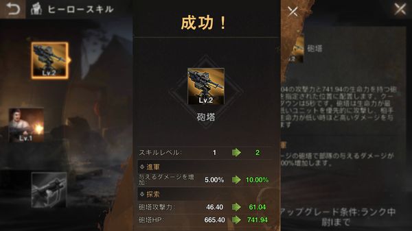 ステートオブサバイバルスキルレベル上げ