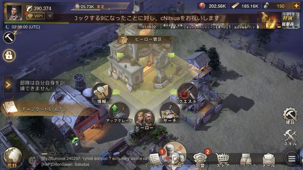 ステートオブサバイバルサーチ