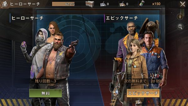 ステートオブサバイバルガチャ