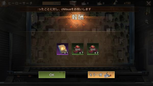 ステートオブサバイバルガチャ排出