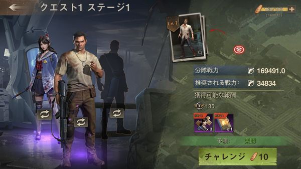 ステートオブサバイバルクエストチャレンジ