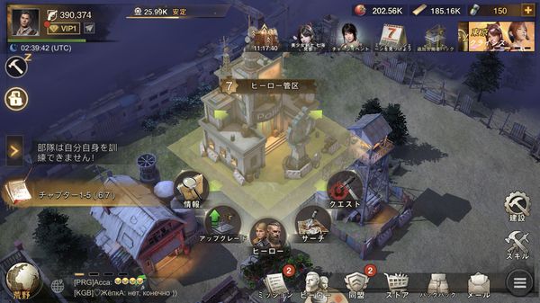 ステートオブサバイバルクエスト