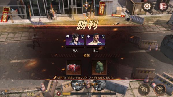 ステートオブサバイバルクエスト勝利