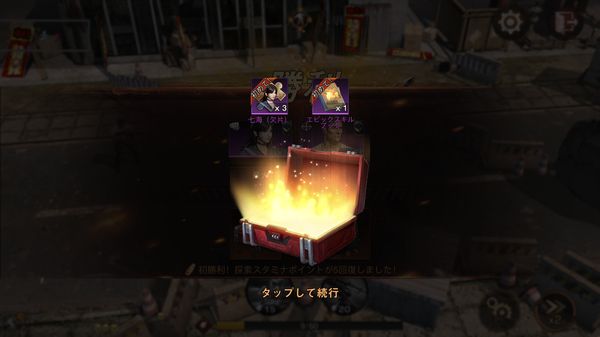 ステートオブサバイバルクエスト報酬