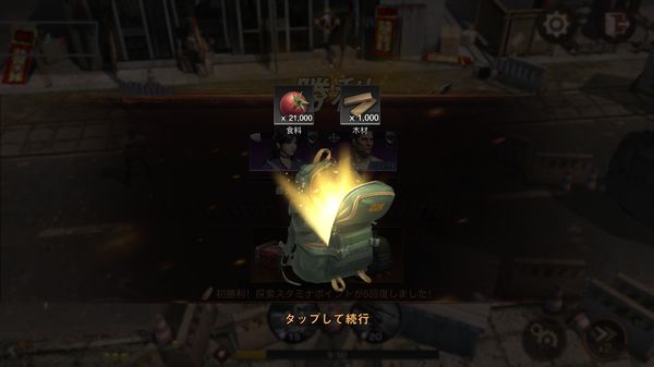 ステートオブサバイバルクエスト報酬