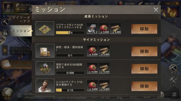 ステートオブサバイバルミッション