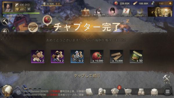 ステートオブサバイバルチャプター