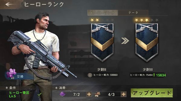 ステートオブサバイバル