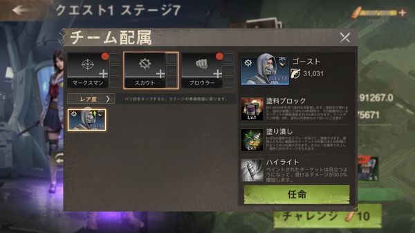 ステートオブサバイバル編成準備