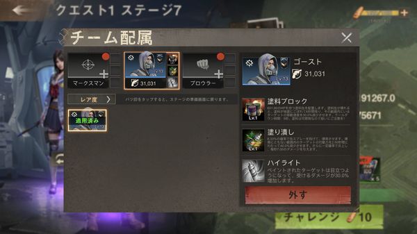 ステートオブサバイバル編成準備