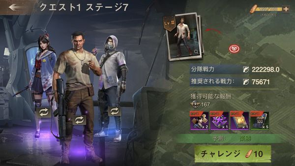 ステートオブサバイバル3人編成