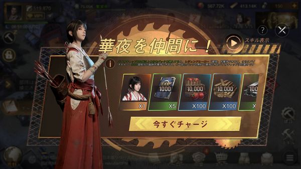 ステートオブサバイバル課金