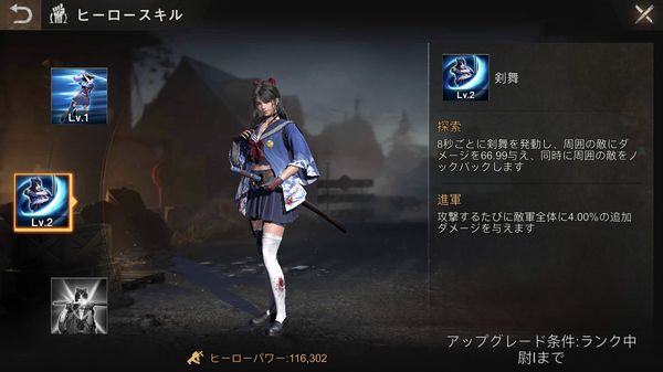 ステートオブサバイバル七海スキル詳細