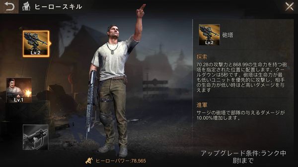 ステートオブサバイバルサージスキル詳細