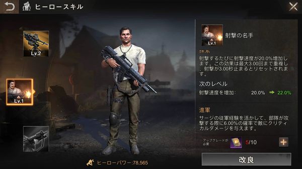 ステートオブサバイバルサージスキル詳細