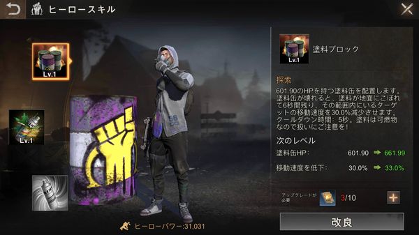 ステートオブサバイバルゴーストスキル詳細