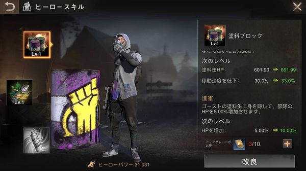 ステートオブサバイバルゴーストスキル詳細