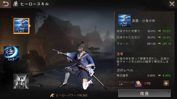 ステートオブサバイバル七海ヒーロースキル