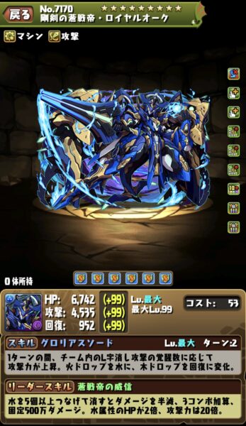 ロイヤルオーク