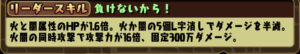 パズル&ドラゴンズ（パズドラ）のおすすめの固定ダメージリーダーの1000万・500万・300万キャラクターを紹介！