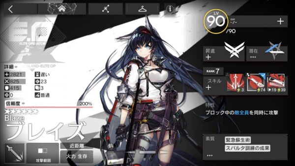 アークナイツのブレイズ