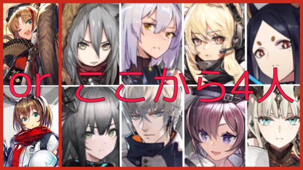 アークナイツの制御中枢組み合わせ2