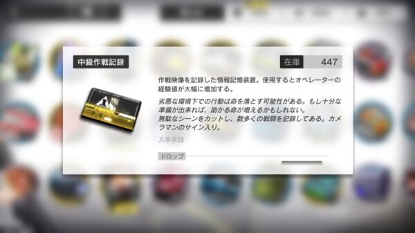 アークナイツの中級作戦記録