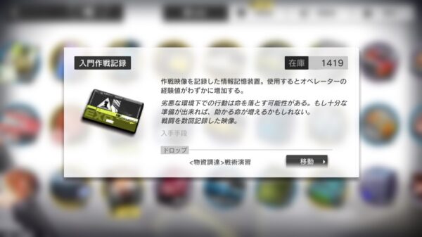 アークナイツの入門作戦記録