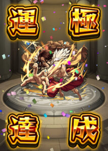 モンスターストライクの効率のいい運極数稼ぎ方法を解説！