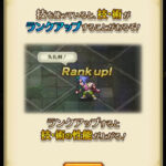 ロマサガrsの技ランクの上げ方や技ランクを上げるおすすめの場所を紹介。