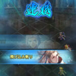 ロマサガrsのファストや連携技発動条件など解説！その他スタン技を一覧で紹介。