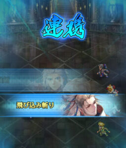 ロマサガrsのファストや連携技発動条件など解説！その他スタン技を一覧で紹介。