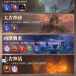 幻獣レジェンドの神位戦令の開放に必要な条件は?プレイヤーのレベル55&レベル100になると課金が必要なのか?課金&ガチャについて解説!