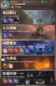 幻獣レジェンドの神位戦令の開放に必要な条件は?プレイヤーのレベル55&レベル100になると課金が必要なのか?課金&ガチャについて解説!