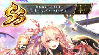 ロマサガrs　ファスト持ち　ヴァンパイアレディ