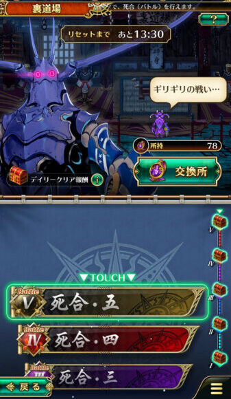 ロマサガrs　裏道場について