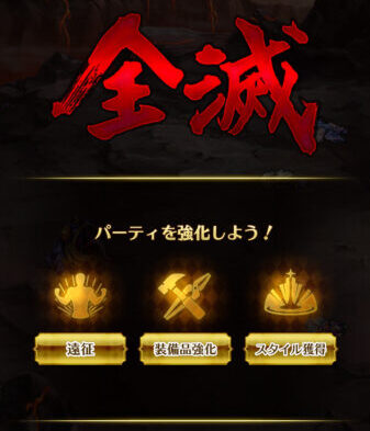 ロマサガrs　全滅